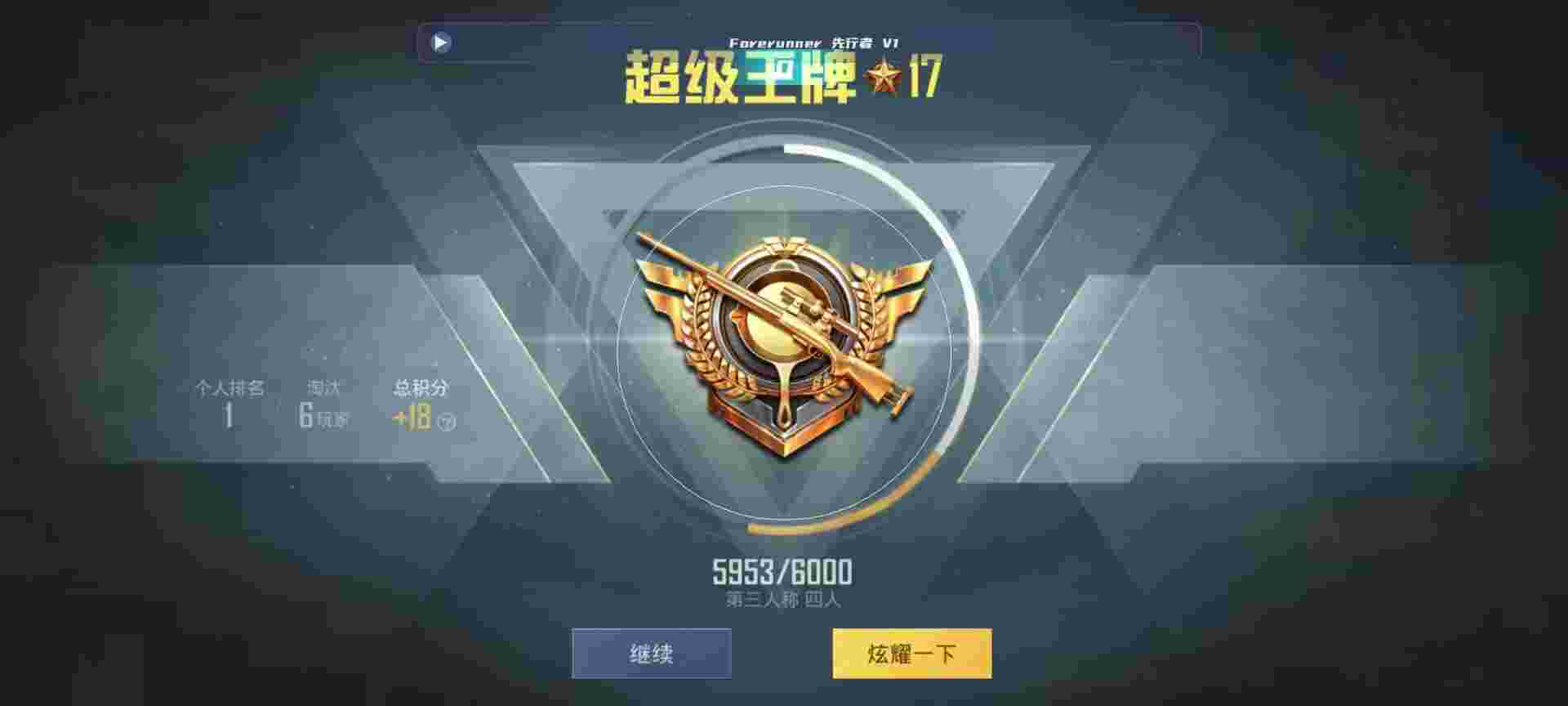 和平精英鸡腿辅助自瞄 - طƽӢ辅助预览图